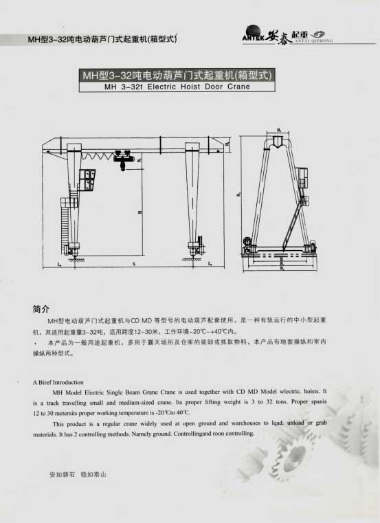 岳陽安泰起重設備有限公司 岳陽安泰起重設備有限公司